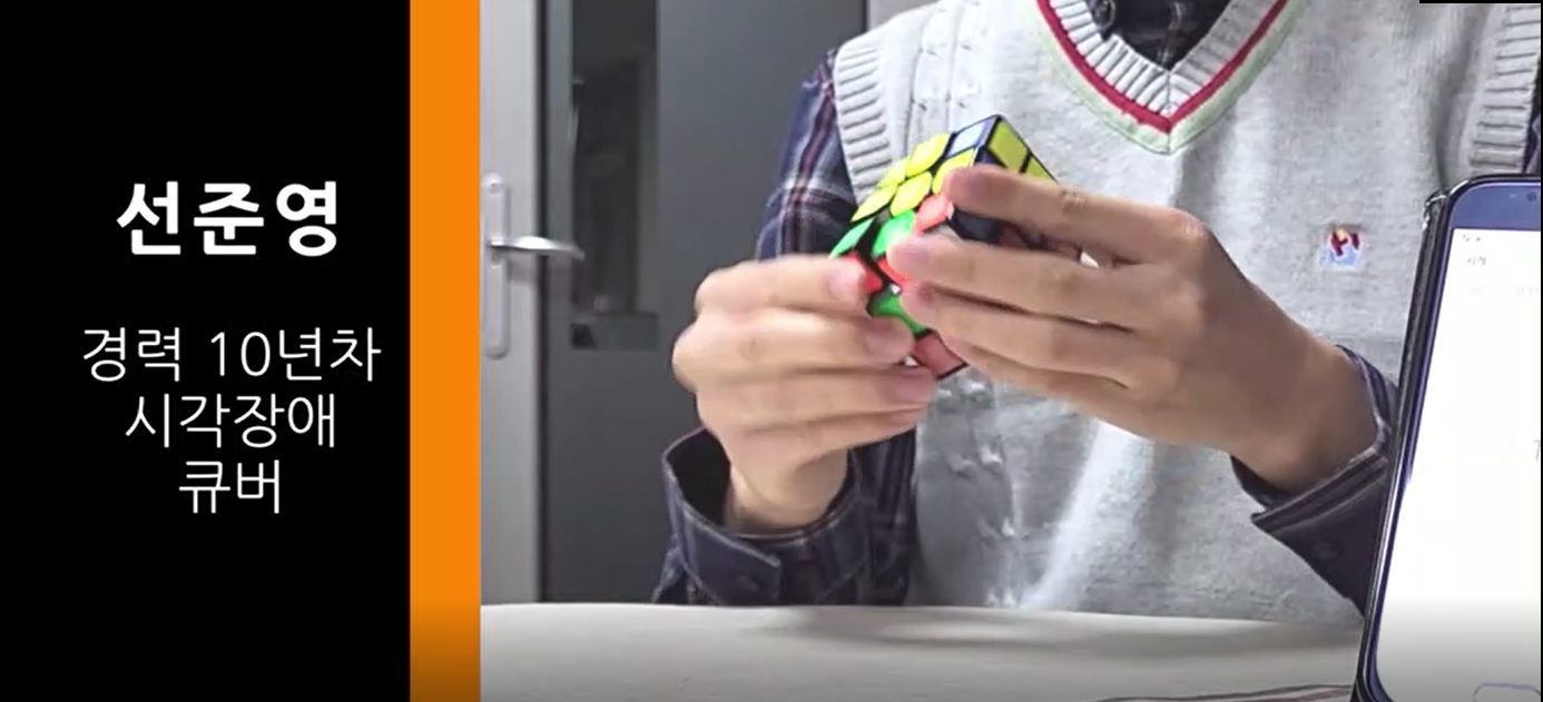 [episode 17] 큐버 선준영