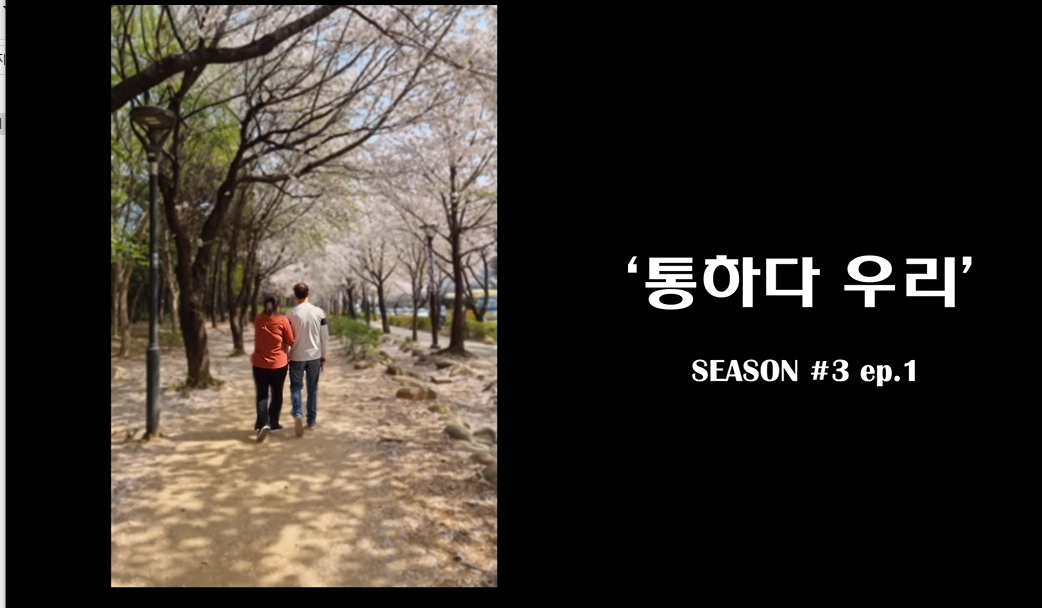 [Season3 ep.1] 특수교사 이진석